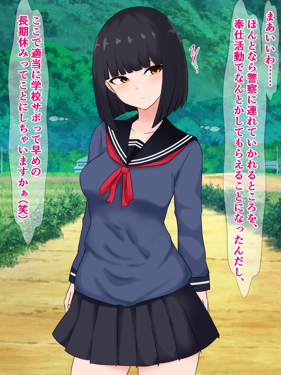 pixivFANBOXで25枚程度)性悪いじめっ子女子が素行悪すぎて田舎で性格矯正される話を公開しました! https://t.co/hwTjAeyxIA 