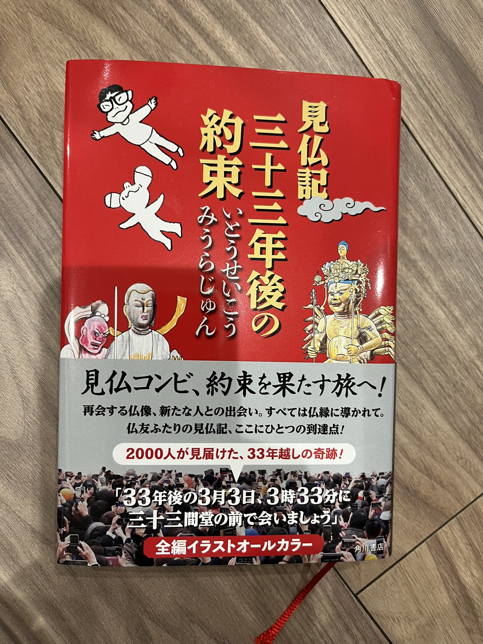 いとうせいこう on X: 