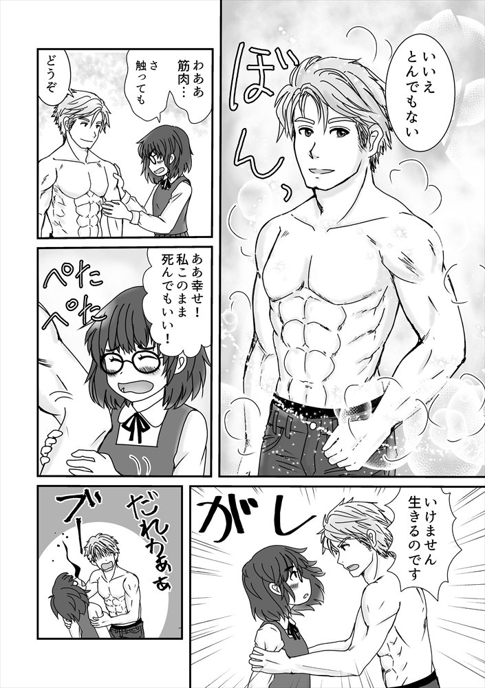 2019の土地神様と地味な女学生と筋肉のお話
最近筋肉描いてないなあ練習したいなあ 