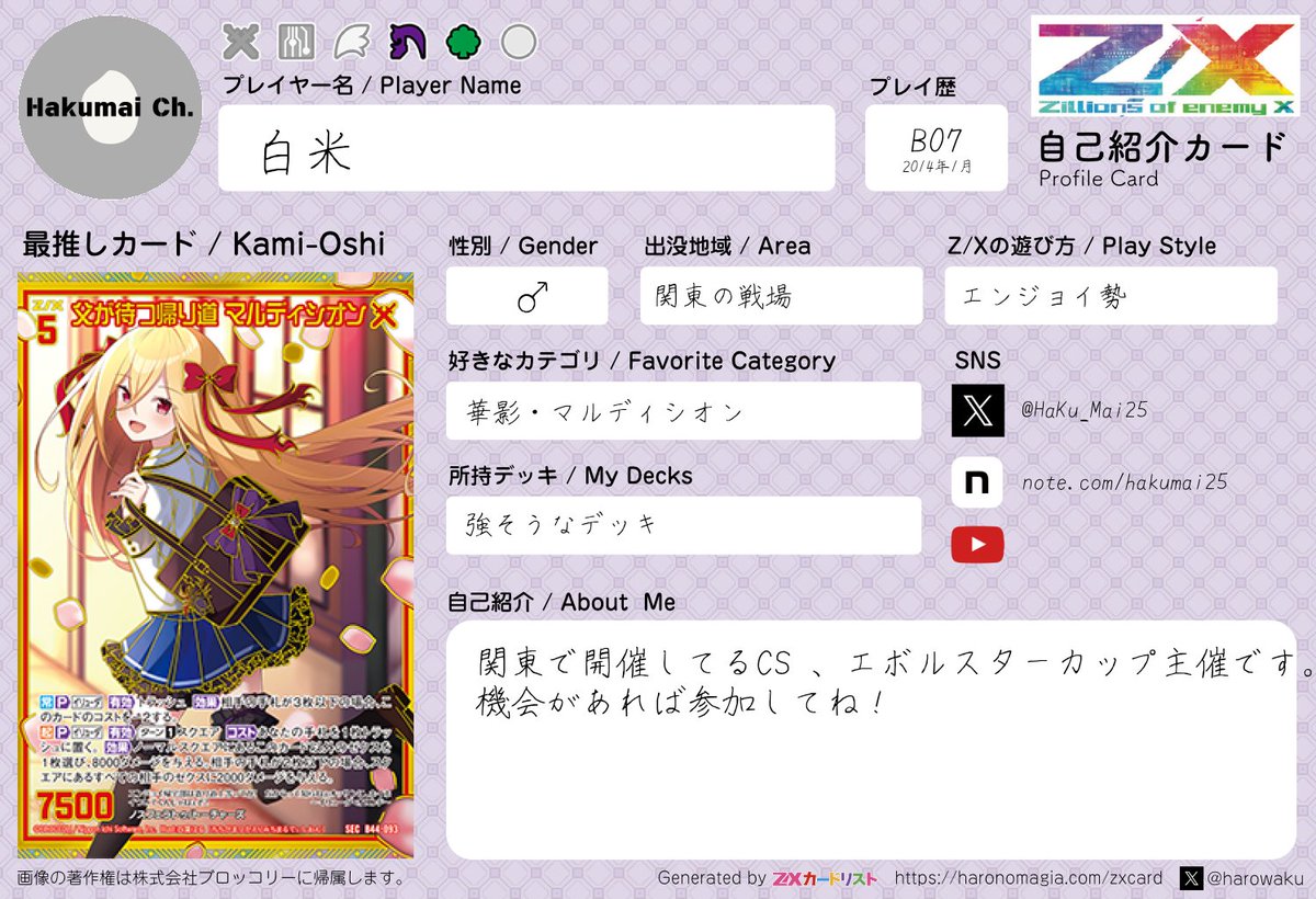 ぷん　自己紹介必読 白米 on X: 
