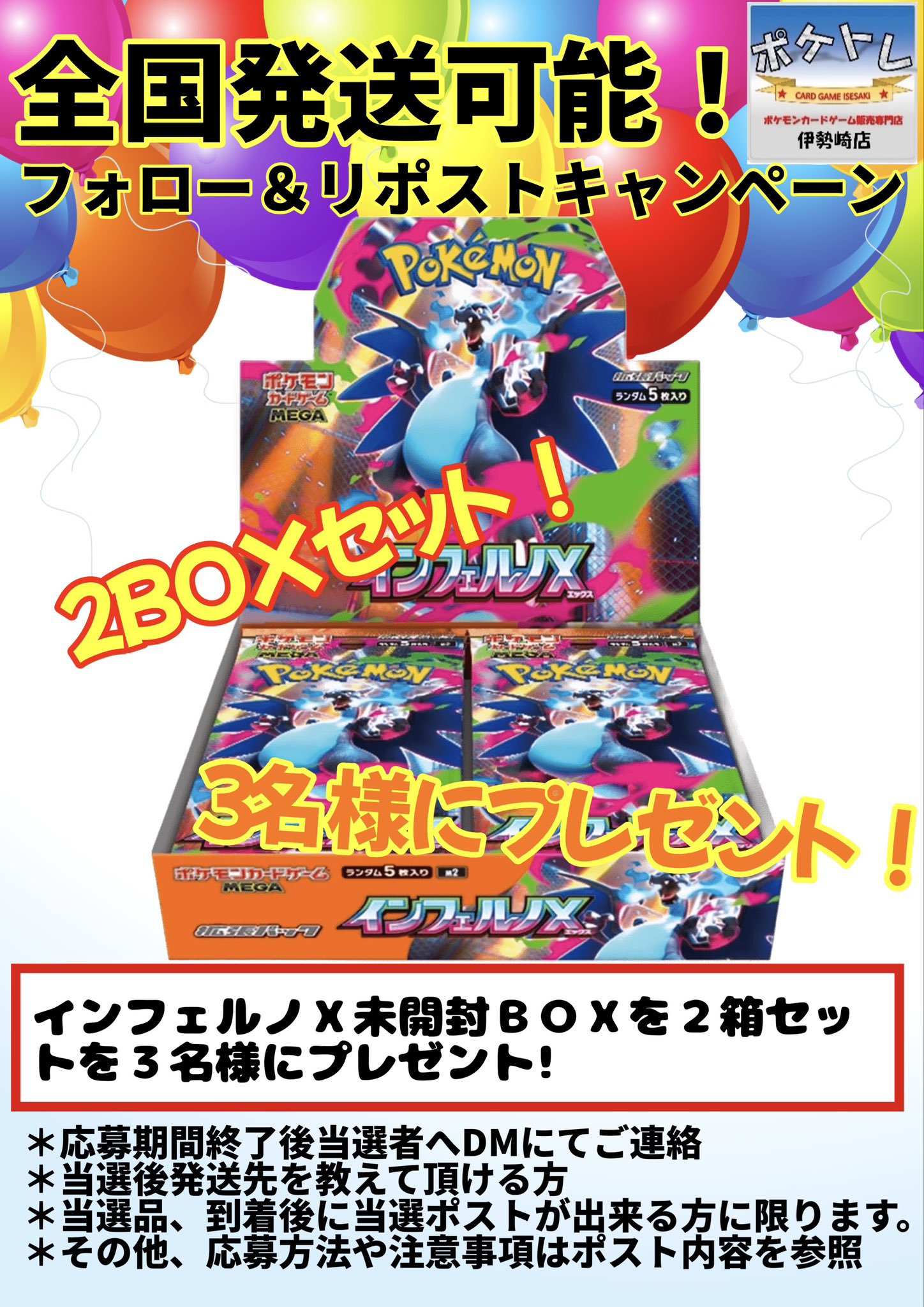 ポケモン インフェルノX 新品未開封 2box シュリンク付き