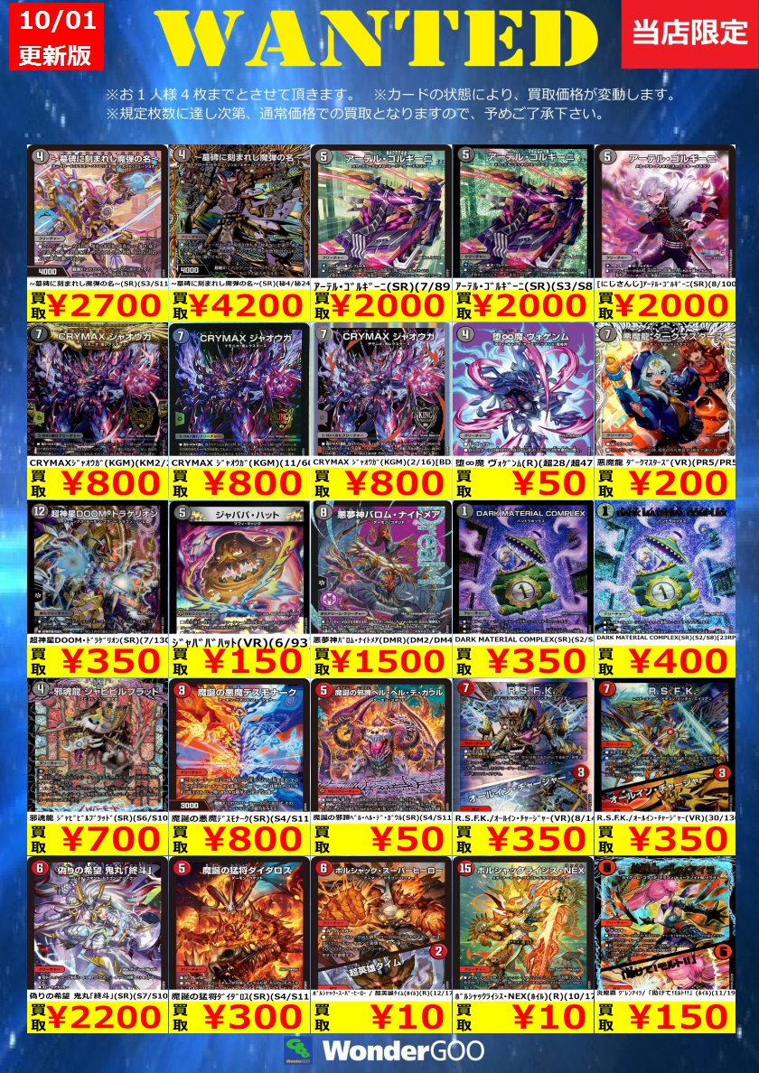 ワンダーグー瑞江店 on X: 
