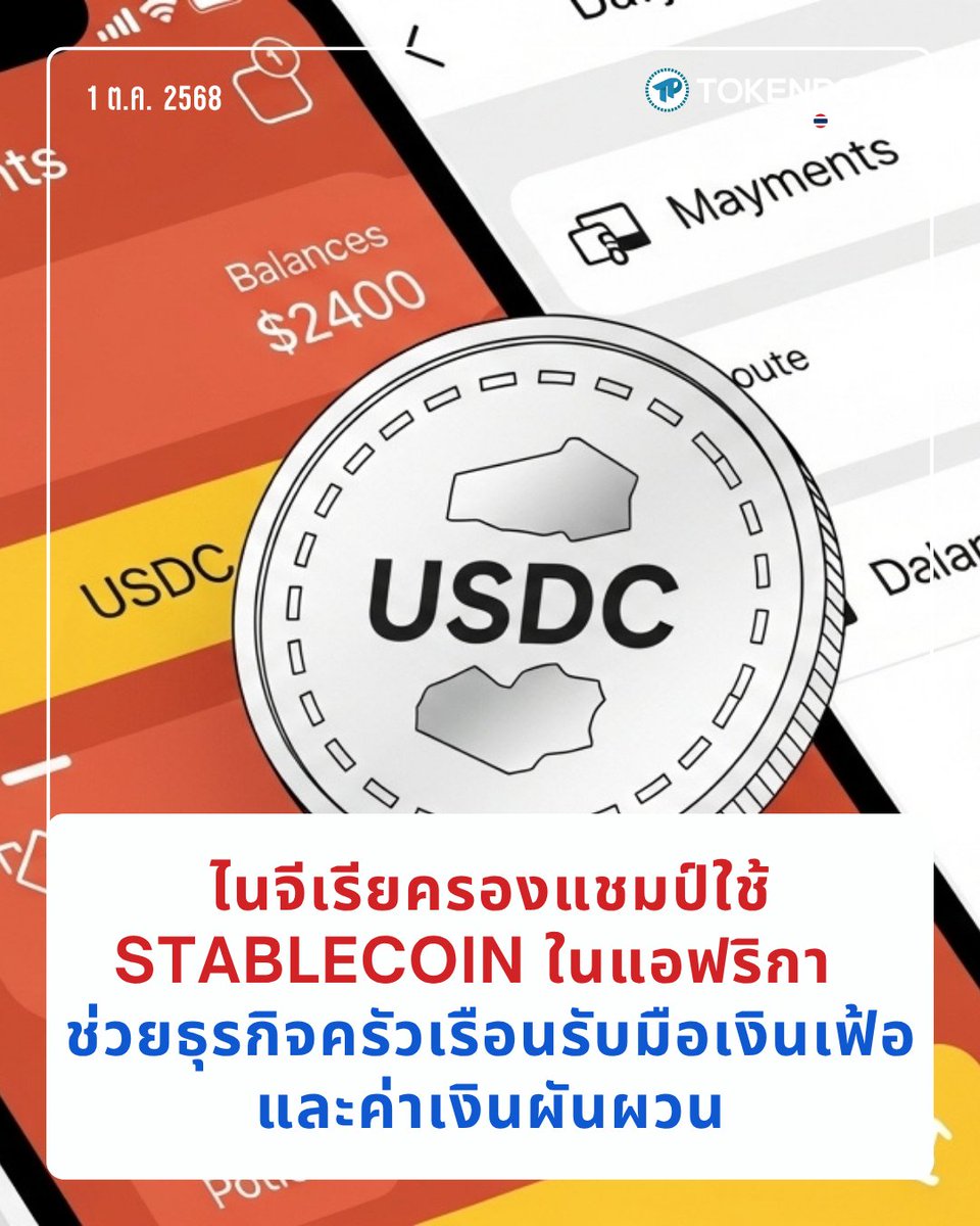 TokenPost Thailand 🇹🇭 tweet media