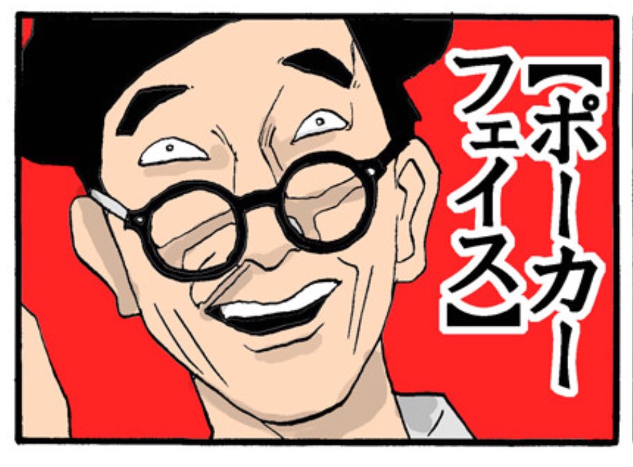 #メガネの日 