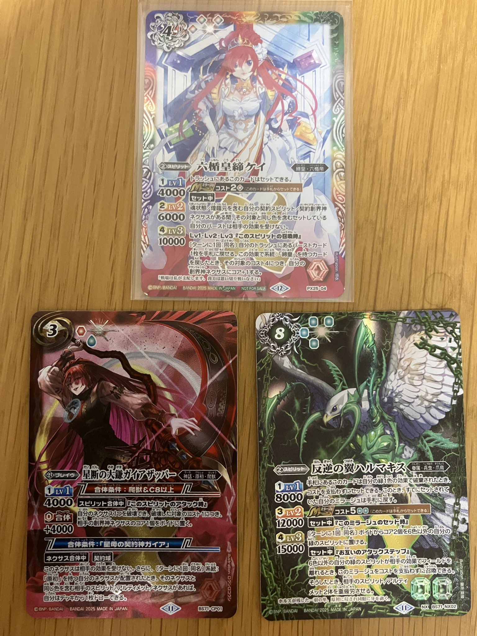 六楯皇締ケイ 3枚セット バトルスピリッツ 六楯の皇帝ケイ(X13-