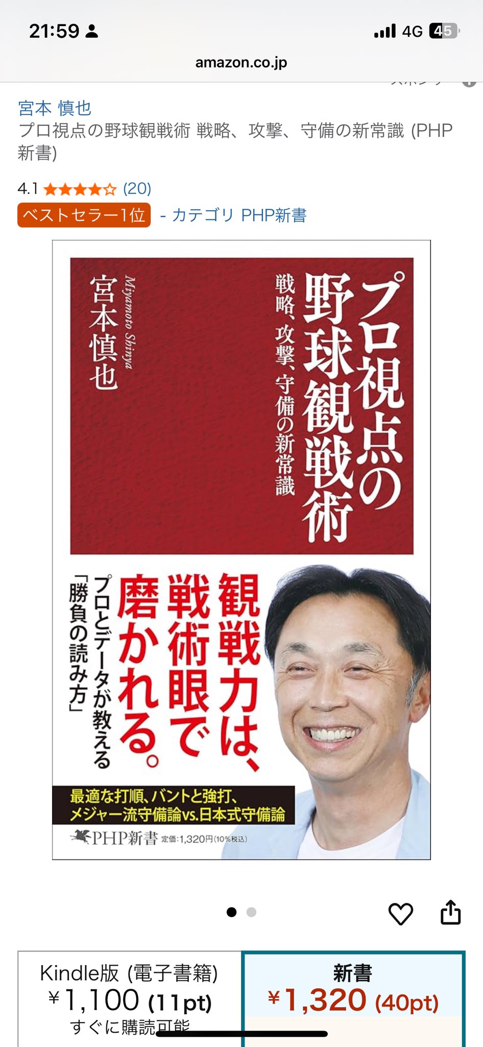 4.宮本慎也共同開発モデルトレーニングMMメリッド ミズノプロ】宮本慎也氏×ミズノ［MMモデル］に憧れて | ベース