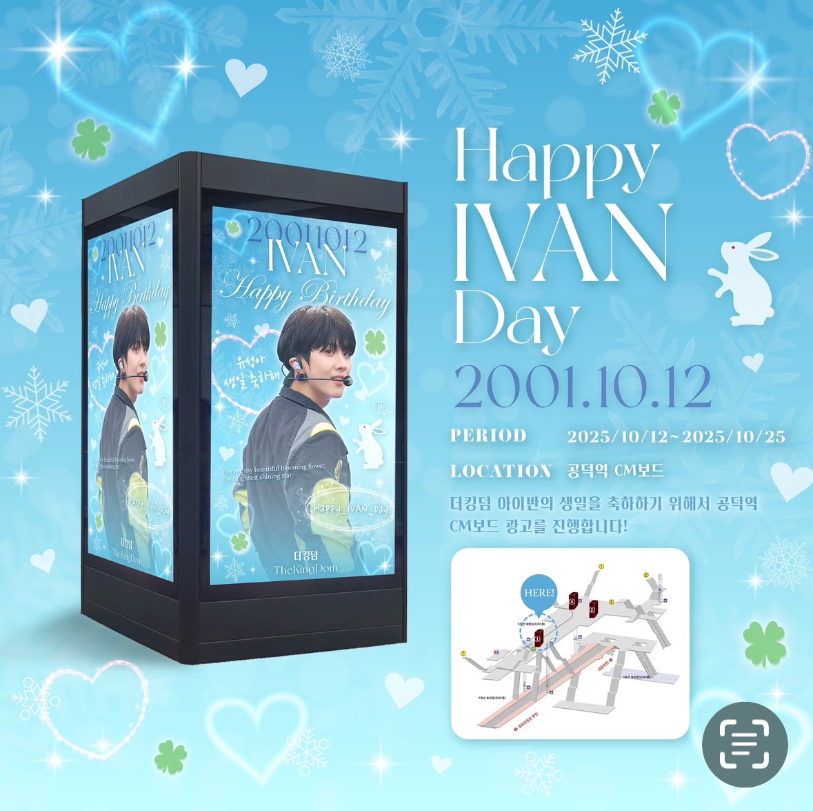 navi20011012's tweet photo. ⋆𖦹˚₊🐰⋆𝐇𝐀𝐏𝐏𝐘_𝐈𝐕𝐀𝐍_𝐃𝐀𝐘 🍀◌₊˚𖦹⋆

꒰ঌ 사랑하는 유성의 생일을 축하하기 위해 광고를 진행합니다 ໒꒱

🕰️ 2025.10.12(일)~10.25(토)
🍀 공덕역 CM보드 1번

도쿄 시부야에서도 생일 당일에 광고를 준비 하고 있습니다 ꪔ̤̮ ♡

#HAPPY_IVAN_DAY
#TheKingDom 
#IVAN #아이반 #박유성 https://t.co/8iT7mSeLvP