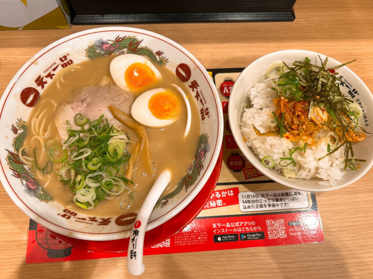 satoshitachi's tweet photo. 天下一品五反田店。記憶が正しければ18年目の天下一品の日。誕生日も記念日も18年連続で祝ったことは無い。
契約FC会社の撤退により都内中心に大量閉店があったが、神田店、ここ五反田店が新たにオープン。そして新宿西口店、北千住店もオープン予定。めでたい。 https://t.co/VMpdwyDPiP