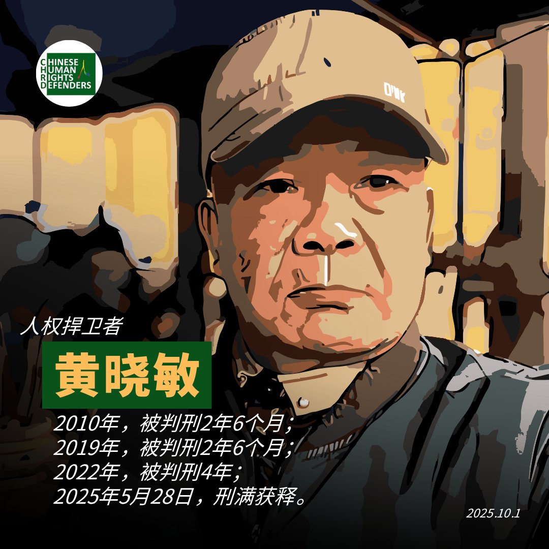 人道中国Humanitarian China (@HChina89) / Posts / X, image size:1080x1080