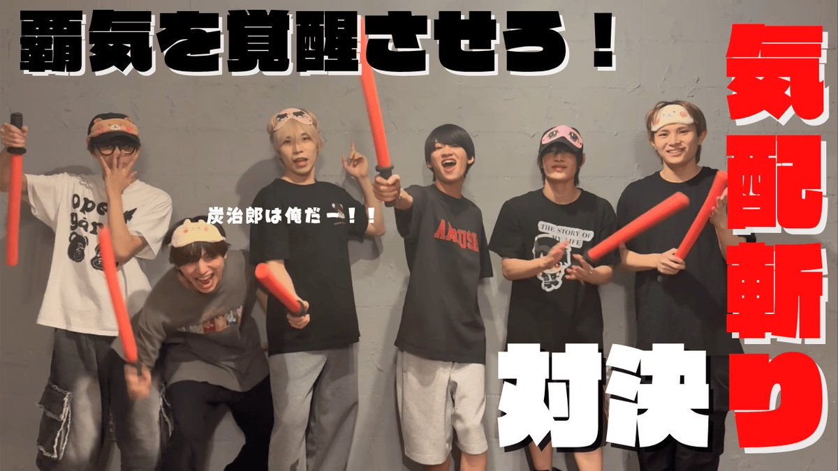 Lumi7s_official's tweet photo. 🎬YouTube公開！

るみなすちゃんねるにて新作動画を公開しました✨
メンバー全員で気配切り対決！
最後にはズルだらけのフリータイム（？）も…？

🔻今すぐチェック！
https://t.co/XonKCf8BcQ

#Lumi7s #るみなすちゃんねる https://t.co/JK4eiM6avV