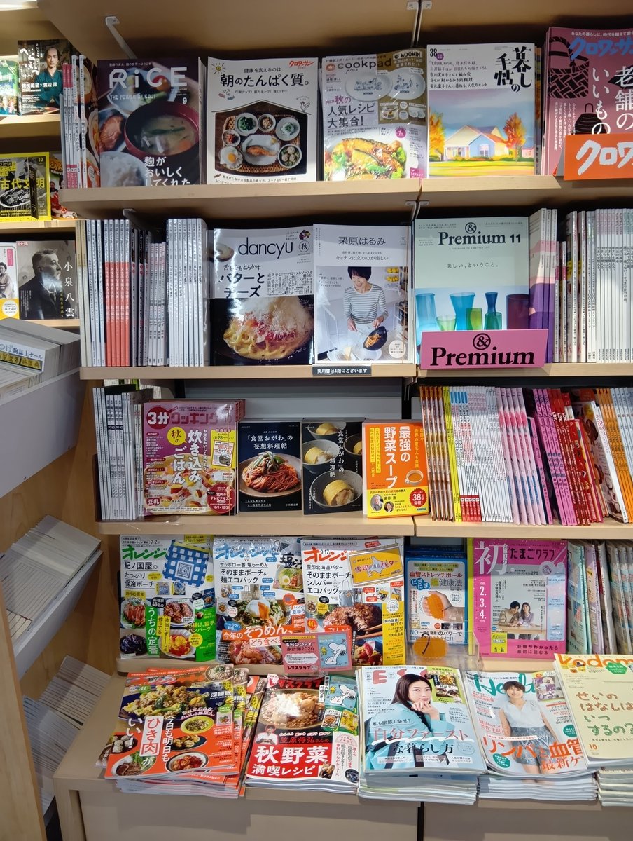 日本一予約の取れない店と謳われる「#食堂おがわ」の#レシピ本 第2弾！
新刊『#食堂おがわの妄想料理帖 』が #紀伊國屋書店新宿本店 様１階に並びました。ぜひみなさま、よろしくお願いします！！！
#雑誌dancyuファン必読書 　#プレジデント社