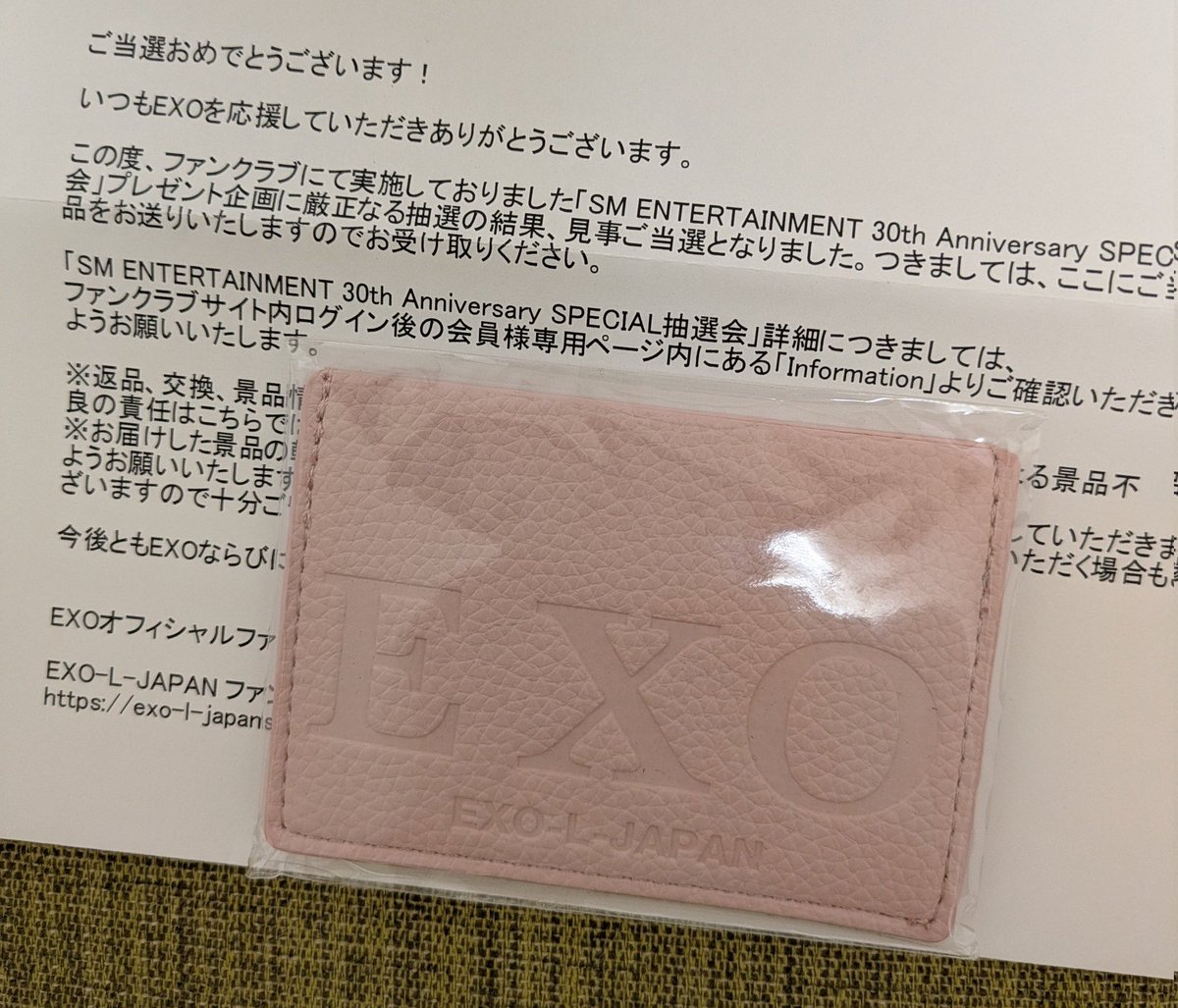 ricocho5mint's tweet photo. SMTOWNの抽選の、当たった〜！カードケースかな。わーい！
#EXO #SMTOWN https://t.co/BgaqrQaz5Z