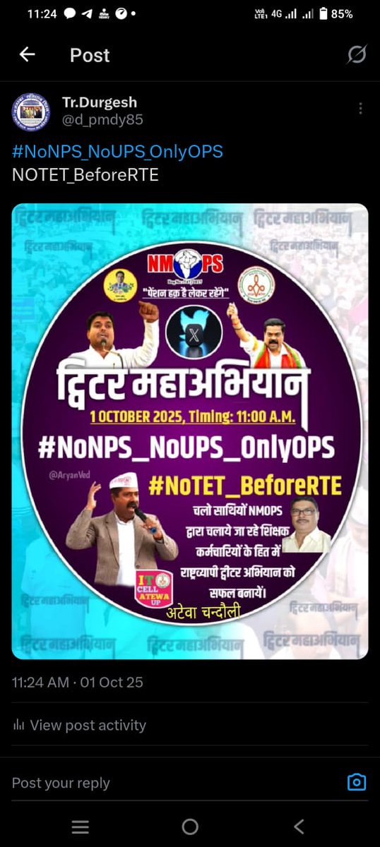 संविधान की मूल प्रस्तावना के अनुसार भारत एक लोक कल्याणकारी राष्ट्र है तो NPS, UPS, निजीकरण थोपकर पूंजीवाद को बढ़ावा क्यों दिया जा रहा?
#NoNPS_NoUPS_OnlyOPS 
#NoTET_BeforeRTE
<a href="/narendramodi/">Narendra Modi</a> <a href="/RahulGandhi/">Rahul Gandhi</a> 
<a href="/kharge/">Mallikarjun Kharge</a> <a href="/ravish_journo/">ravish kumar</a>  <a href="/SanjayAzadSln/">Sanjay Singh AAP</a> <a href="/vijaykbandhu/">Vijay Kumar Bandhu</a> <a href="/Sthitaprajna_G/">sthita prajna</a>