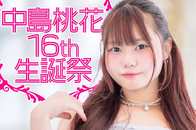 ももかママ (@mosao_0330) / Posts / X