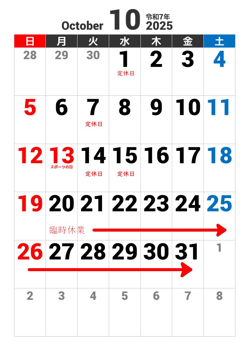 いつもありがとうございます。
ささくらです。
10月のお休みと臨時休業のお知らせです
治療、療養の為、10月20日から1ヶ月ほどお休みさせていただきます。再開についてはまた、ご連絡させていただきます。
勝手ながらよろしくお願い致します🙇🙇