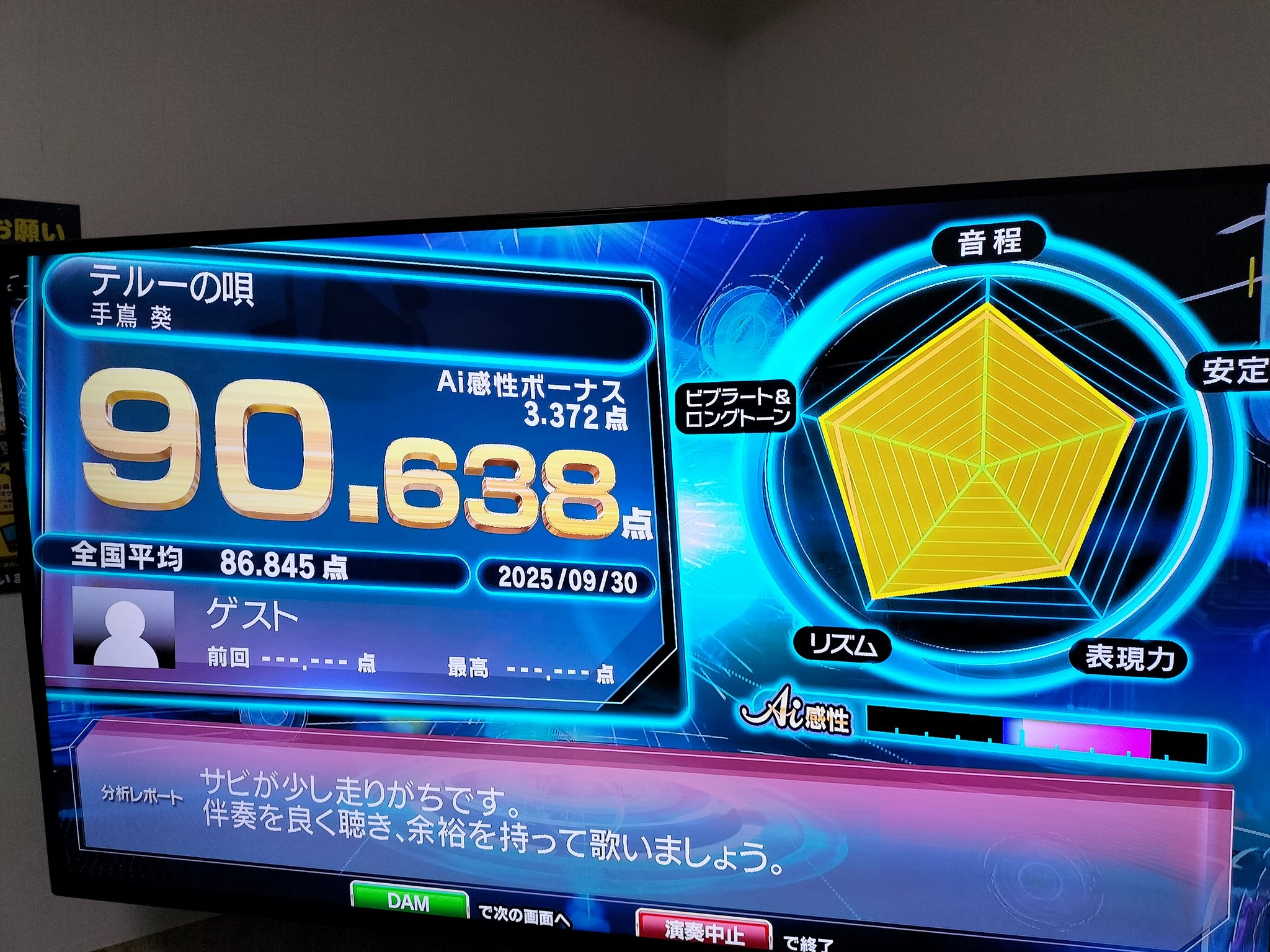 カラオケ じゃんくろん on X: 