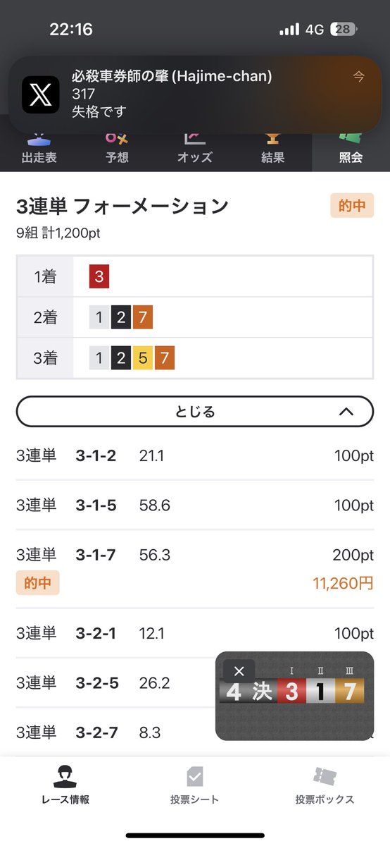 A8tGv's tweet photo. @hajime_keirin 天才です。ほんとに https://t.co/MvZ5F07WPb