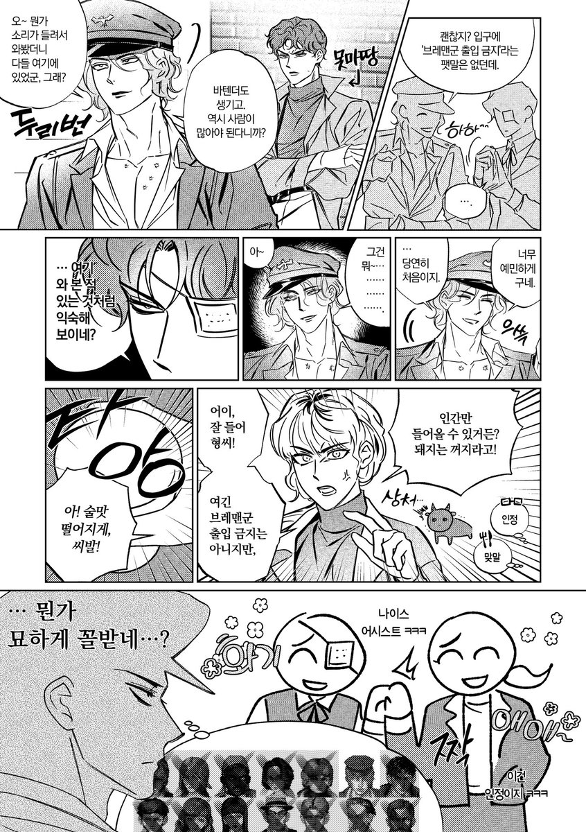 #fearandhungertermina 
프레헤빌 클럽에 간 파브