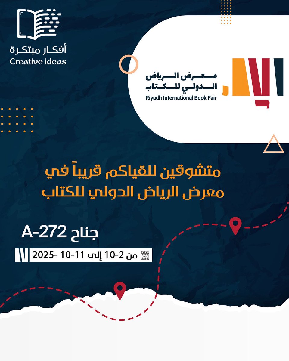 Darafkar_SA's tweet photo. أهل الرياض الكرام ، جهزوا أنفسكم لرحلة من المعرفة والإبداع 📚✨

دار أفكار مبتكرة ترحب بكم في معرض الرياض الدولي للكتاب
زورونا في جناح A272 💛

🗓️ من 2 أكتوبر إلى 11 أكتوبر
📍 حرم جامعة الأميرة نورة

بانتظاركم مجموعة مميزة من كتبنا الإبداعية التي تجمع بين الفكرة الهادفة والتجربة الممتعة، وتناسب جميع أفراد العائلة ✨

لكل كتاب رحلة لا تُنسى… فاكتشفوها معنا!

#معرض_الرياض_الدولي_للكتاب_2025 #الرياض_تقرأ #هيئة_الأدب_والنشر_والترجمة #دار_أفكار_مبتكرة