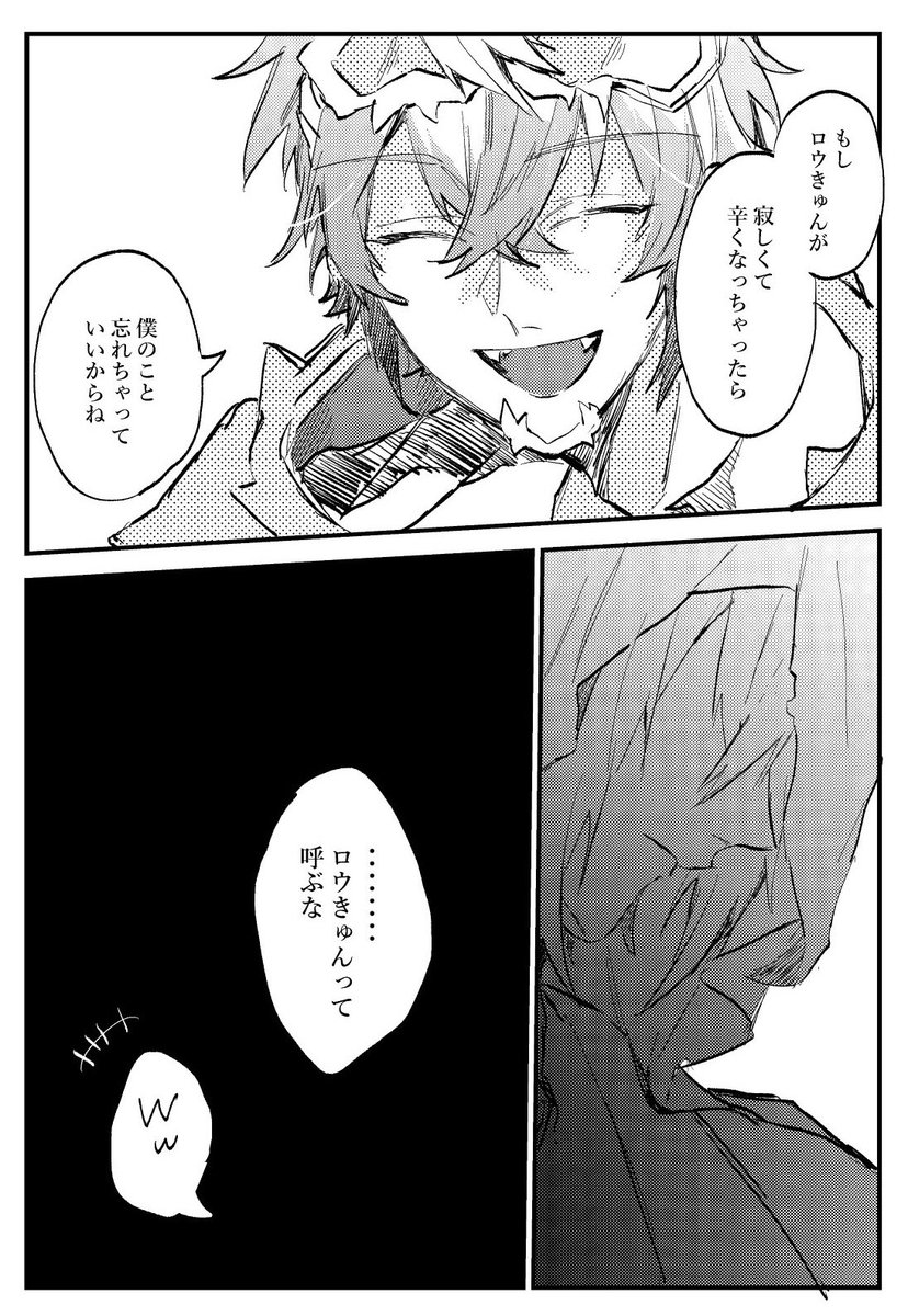 ｷﾞｬｳﾙﾌ漫画再掲
※捏造