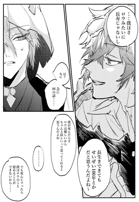 ギャウルフ漫画再掲
※捏造 