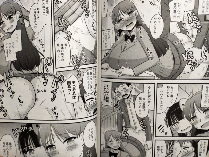 ペンギンクラブ感想文 単行本でたばかりの神宮小川先生 祠の神様が好きな娘に入って好き放題させてくれるエッチな事するのにチョイと不思議なキッカケのある神宮先生の基本フォーマットあとはひたすらエッチなことしまくる〜最終的には甘々展開なので楽しく読める