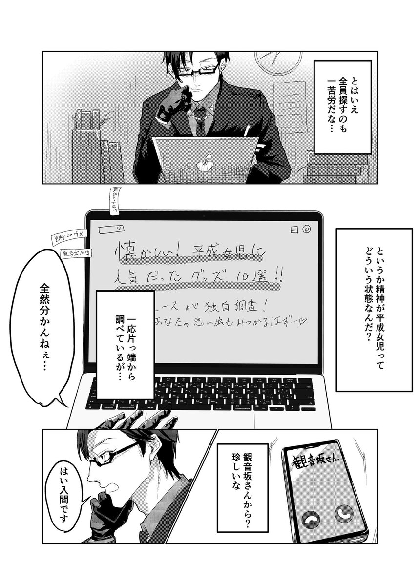 思いをぉ♪いまぁ♪トドけたいっ♪なんちゃって「投扇