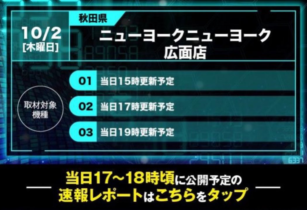 ここ、前回みたいなやり方するなら

派手なメイン機種は入れない感じなんかな？

ダリフラ、モンハン、戦国乙女

やる気だして、かぐや

目玉でマイジャグかな。

ここらへん狙っていくよ。私は。