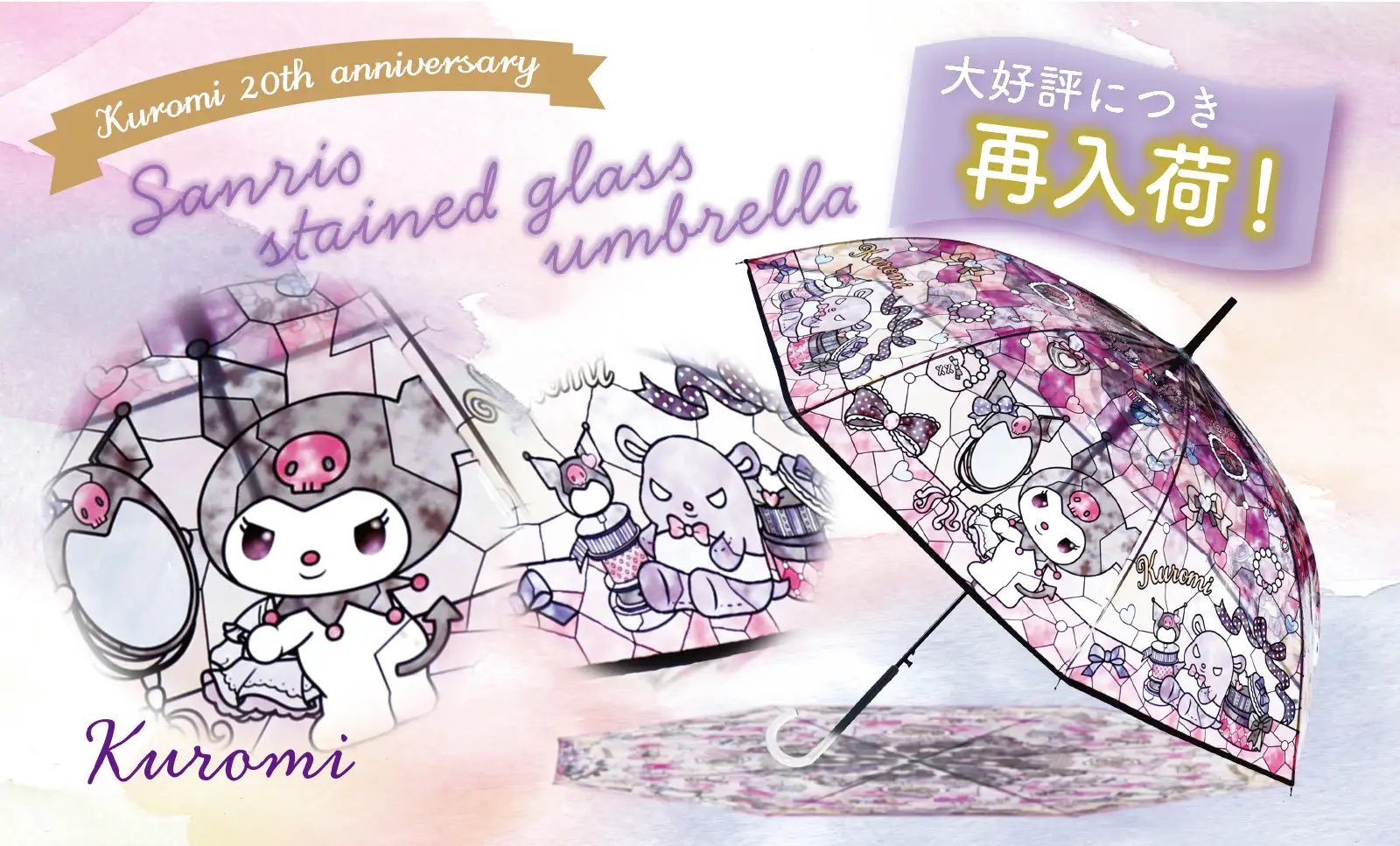 【未開封品・匿名配送】サンリオ ステンドグラスアンブレラ 4点セット♫ 待望の再入荷！】完売していた『サンリオキャラクターズ