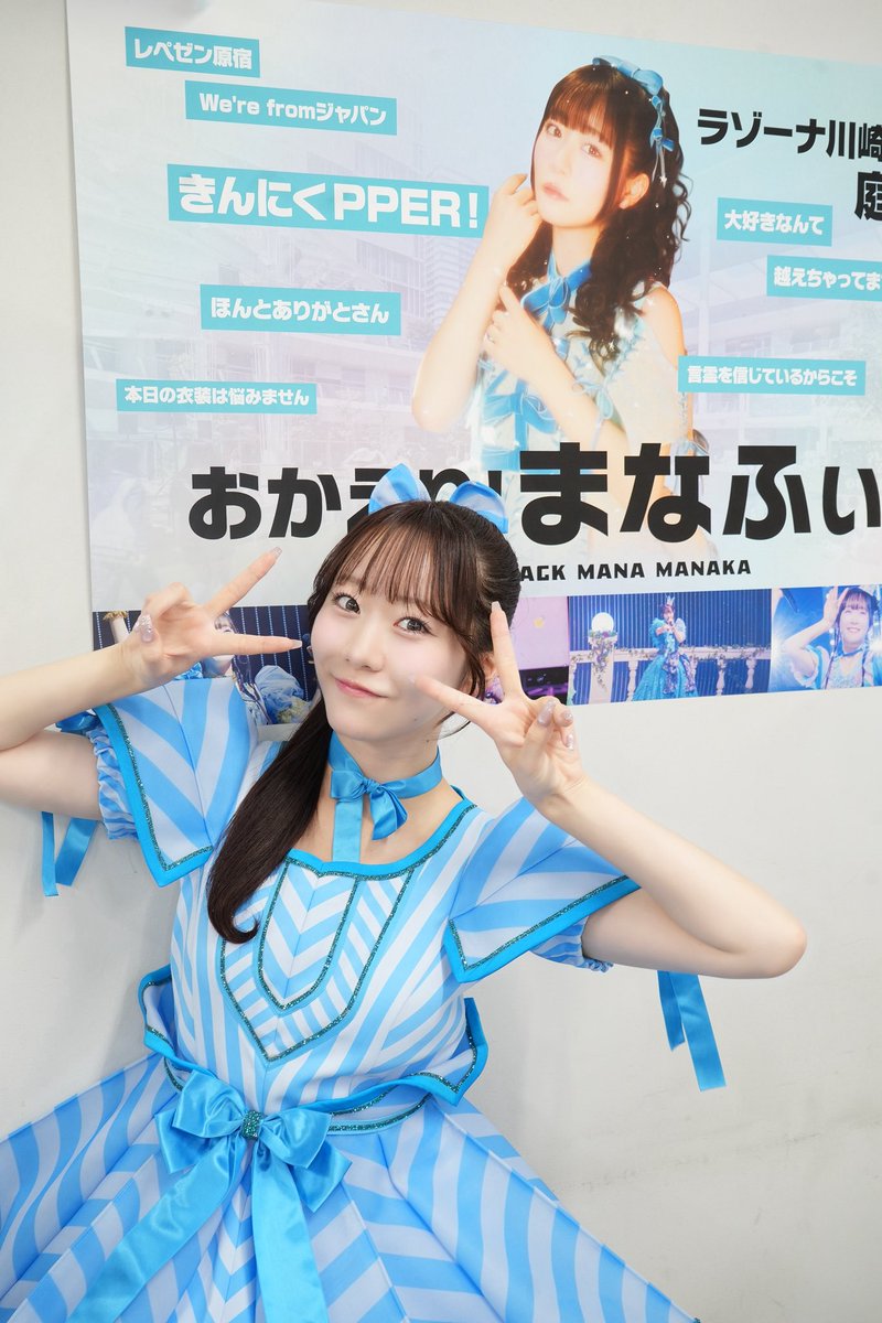 ラゾーナ川崎！庭！凱旋でした！ 片手で数えられる年から両手でも数え