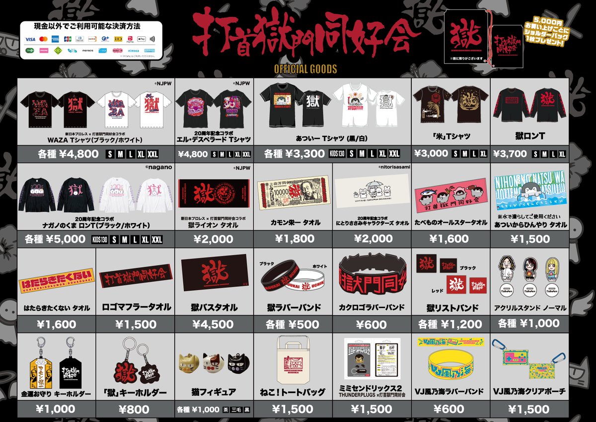 【他店価格￥１６，８００☀サマーセール】地獄楽 完結全巻セット 限定特典付き 地獄楽 DXF-山田浅ェ門 桐馬- │株式会社BANDAI SPIRITS（バンダイ