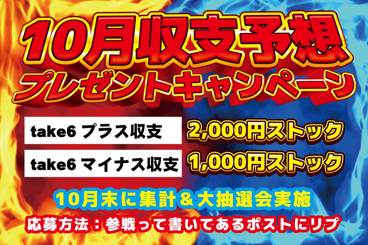 10月1日からダイエット始めました

10月から年末まで禁止するもの
・ラーメン
・ラーメン
・ラーメン
・ラーメン『油そばは除く』
・唐揚げ
・揚げ物全般

僕がラーメン食べてる所見つけたら
たけろくみーつけたで5,000円払います。
こちらの企画ももう一つのアカウントで始めようと思います。