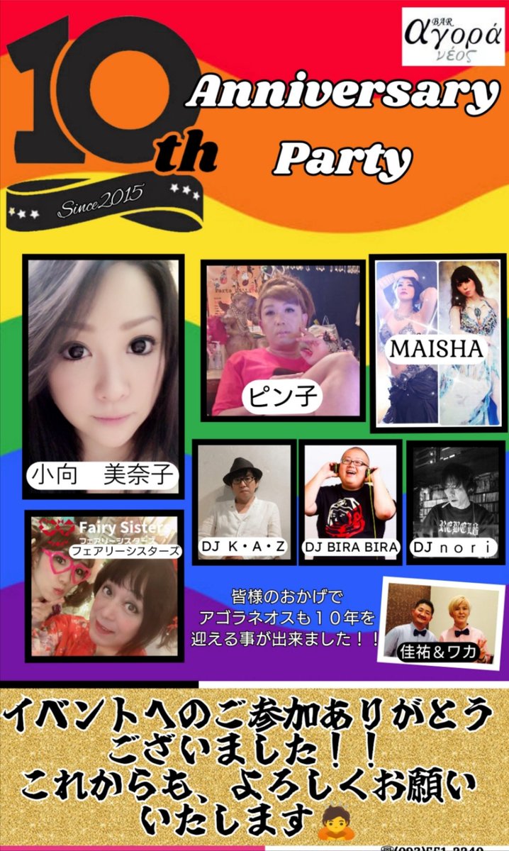 precious0902's tweet image. イベントへ参加して下さったお客様、ゲストの皆様、スタッフの皆様、本当にありがとうございました！！
いつも色々とギリギリで、ご迷惑おかけします💦
１１年目も楽しみながら頑張っていきたいと思います、今後ともよろしくお願いいたします🙇

店主　わか