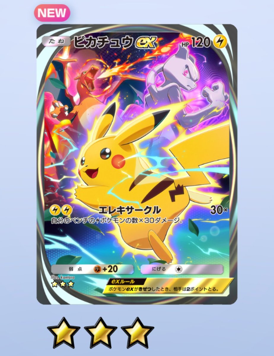 【値下げ中‼️】 ピカチュウ色々 まとめ売り センタリングいい物もあります❗️ ピカチュウ - Search / X