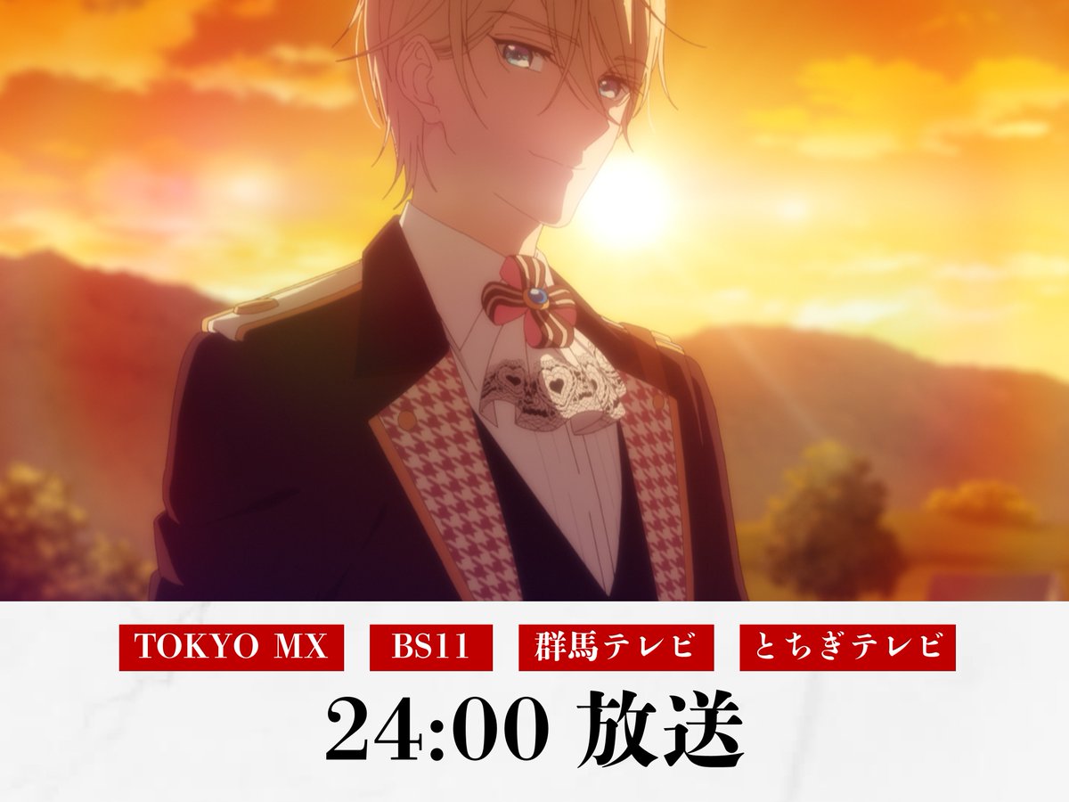 ━━━━━━━━━
 最後にひとつだけ
 　お願いしても
 よろしいでしょうか
━━━━━━━━━
 
  🌹第1話🌹
 放送まであと3⃣0⃣分！
 
放送・配信情報は
公式サイトをチェック🔍
 saihito-anime.com/onair/
 
#さいひと