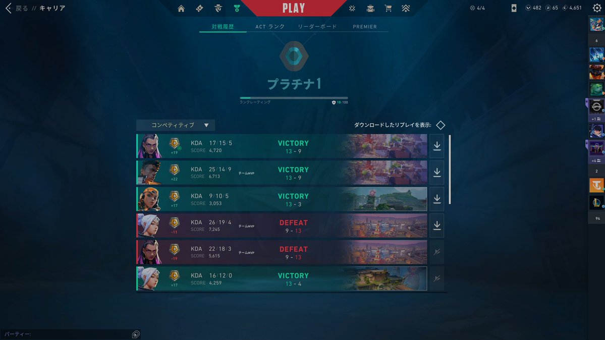 初プラ！