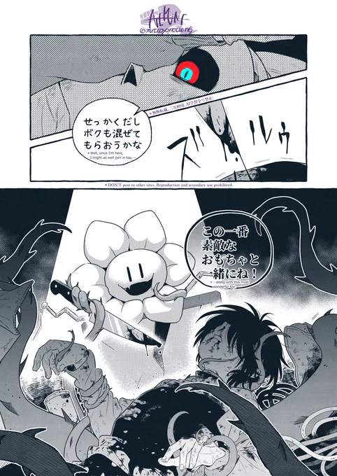 Dusttale*serial comics④(Page14～17)

【:epilogue 2?】*Let's talk?💀🌻 