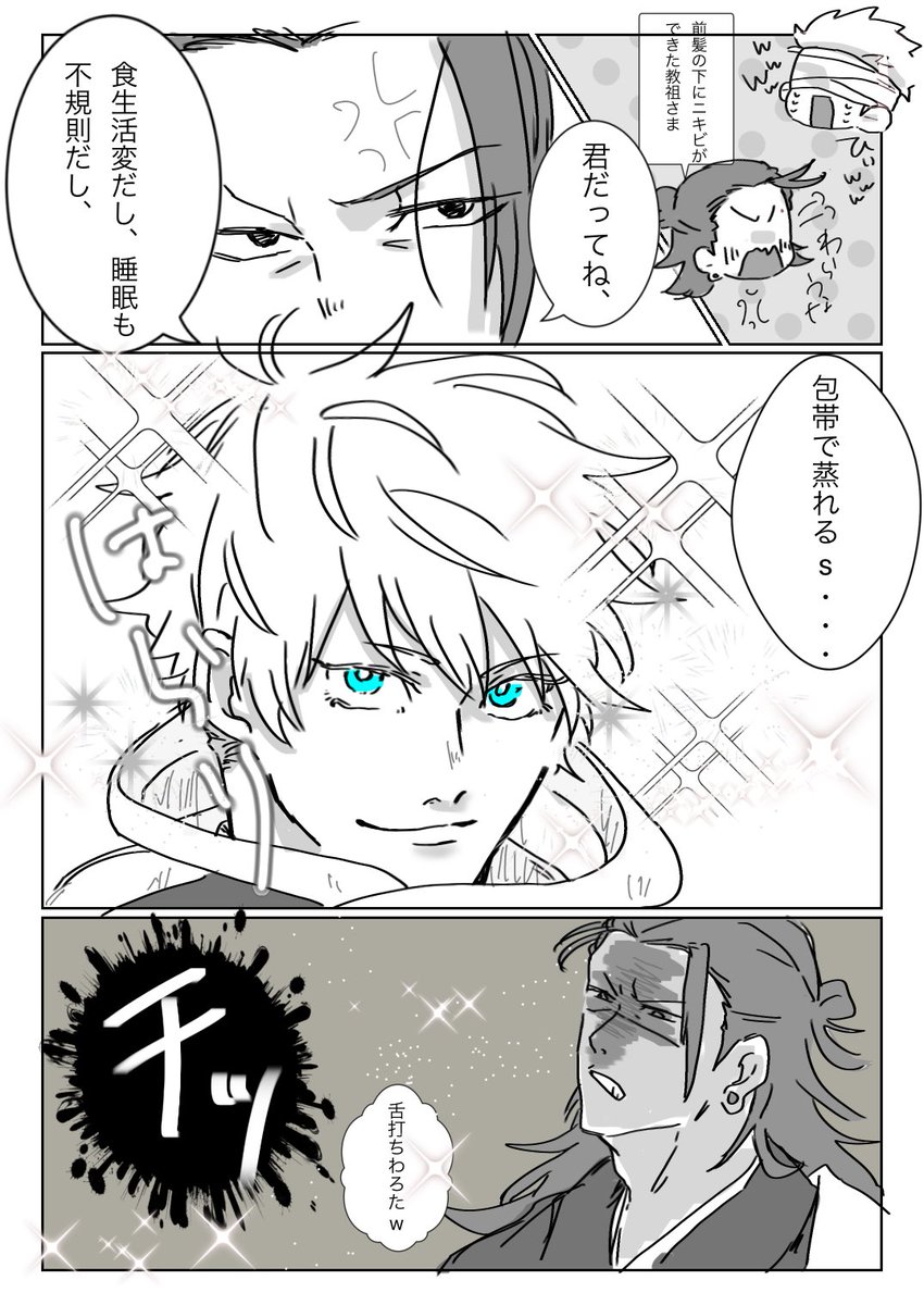 #ひらいて赤ブー
呪🤍廻🖤

五🩵悟✕夏💛傑　

五夏プチ「俺達最強」の継続開催をよろしくお願い致します！