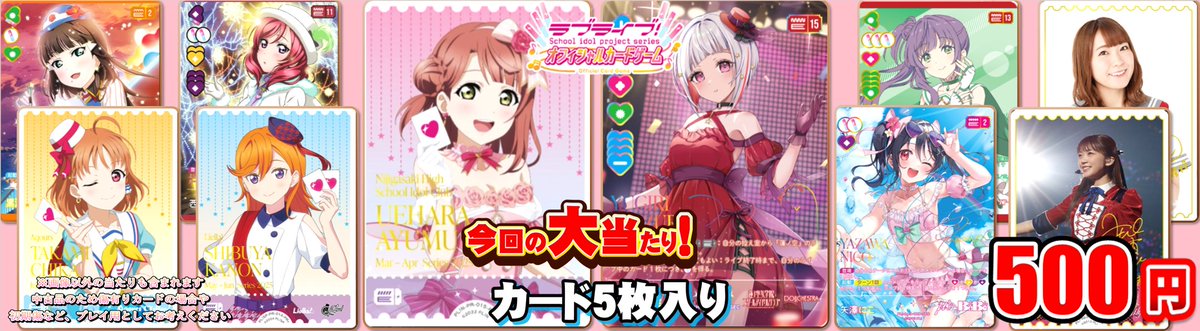 ラブカ ガチャ情報】 ◇❖◇◇❖◇◇❖◇◇❖◇◇❖◇◇❖ ラブカ最強