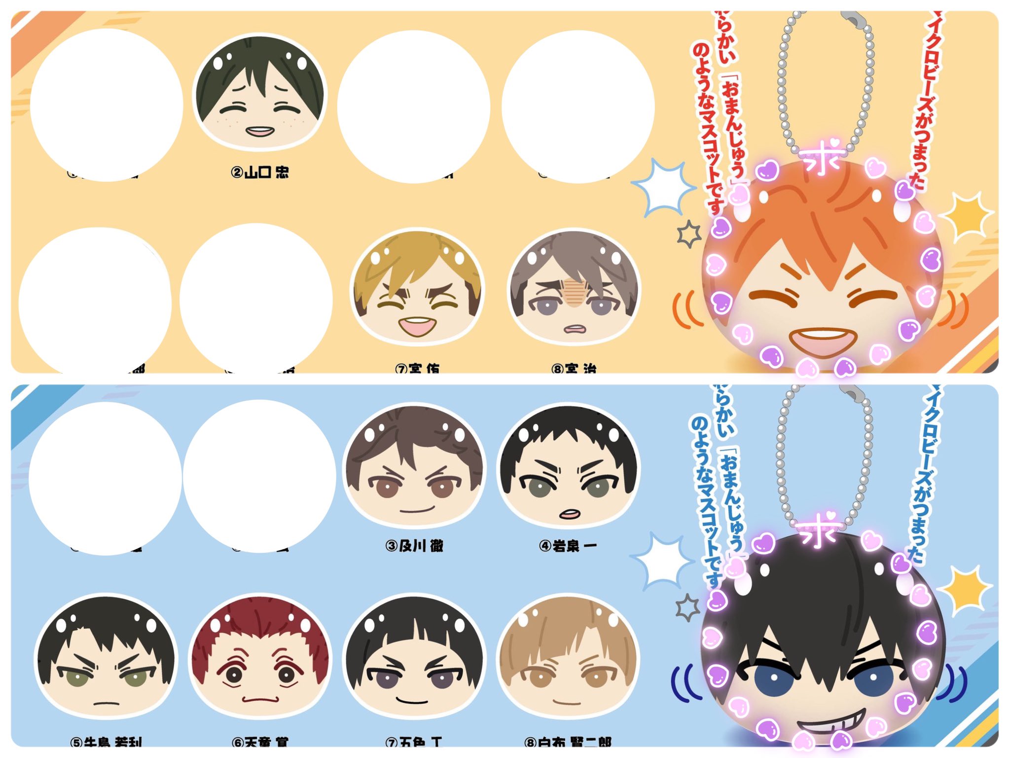 ハイキュー 宮治 おまんじゅう 30点 ハイキュー 宮治 おまんじゅう 30点