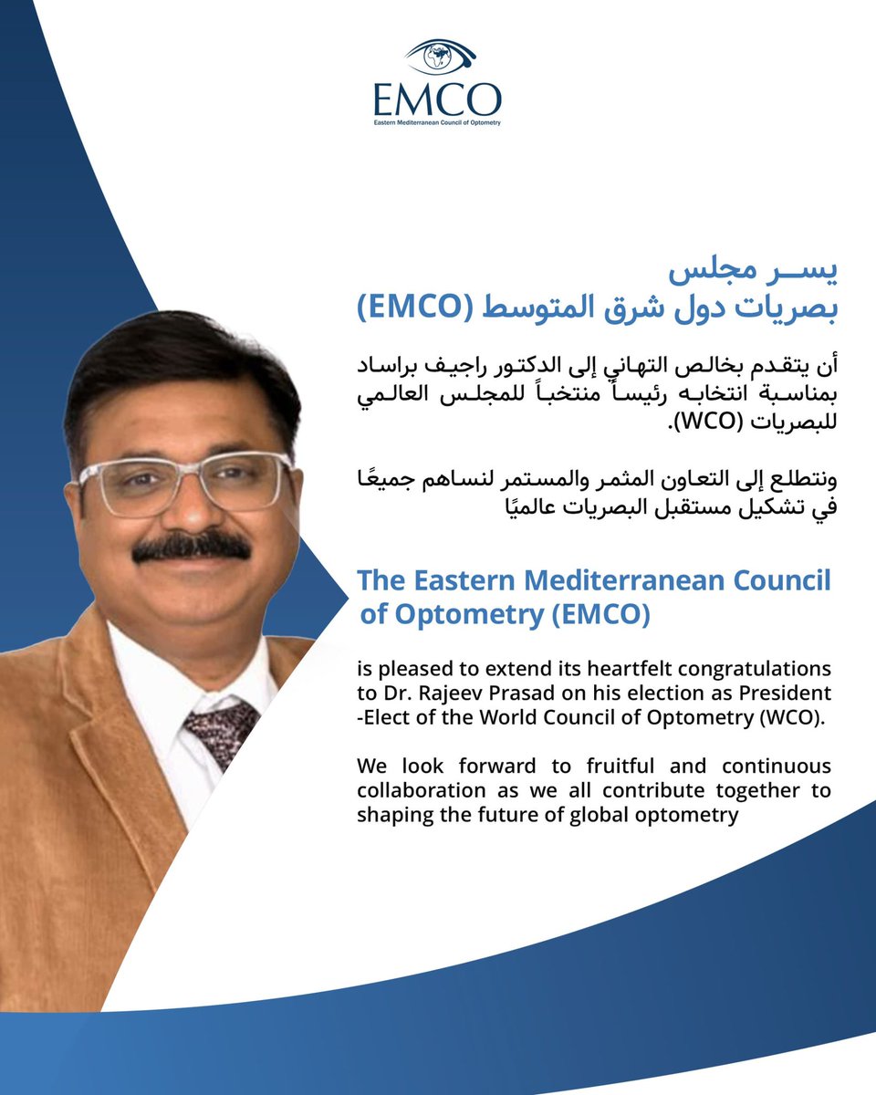 emcooptometry tweet picture