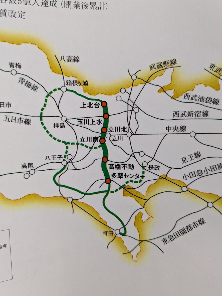 【立川市議会市内視察✍️多摩都市モノレールへ！】
高校〜浪人〜大学時代まで、毎日のようにモノレールで通学していた私。
すっかりおなじみの路線…と思いきや、今回はその“舞台裏”を初めて見に行ってきました！

行き先は、立川市役所のすぐお隣にあるモノレール本社と車両基地。