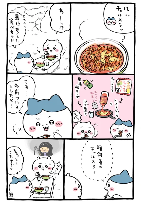 🍜 