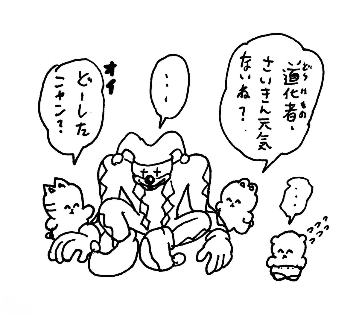 関係ないけど第1集に登場したキャラクター「道化者」のファンが多いのにも驚いた 