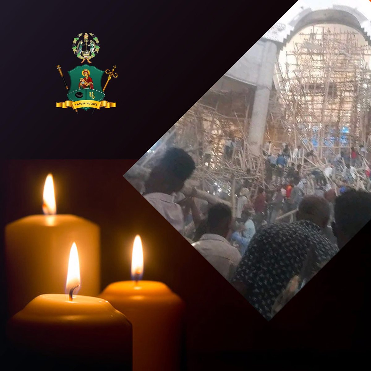 "የሞት ጣር ያዘኝ፥ጭንቀትንና መከራን አገኘሁ።" መዝሙር ፻፲፮፥፫

መስከረም ፳፩ ቀን ፳፻፲፰ ዓ.ም ከጠዋቱ 1፡45 በሰሜን ሸዋ ሀገረ ስብከት በምንጃር ሸንኮራ ወረዳ በአረርቲ ከተማ በምትገኘው የደብረ ገነት ቅድስት ማርያም ቤተክርስቲያን ዓመታዊውን