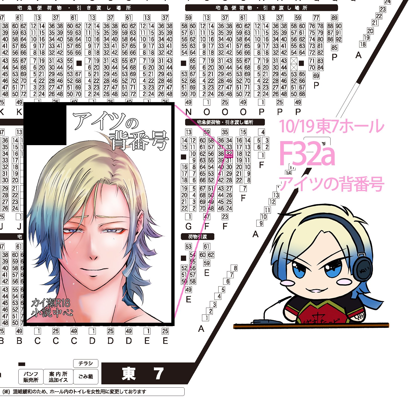 セナ＊10/19東7F32a (@sena_1007A) / X