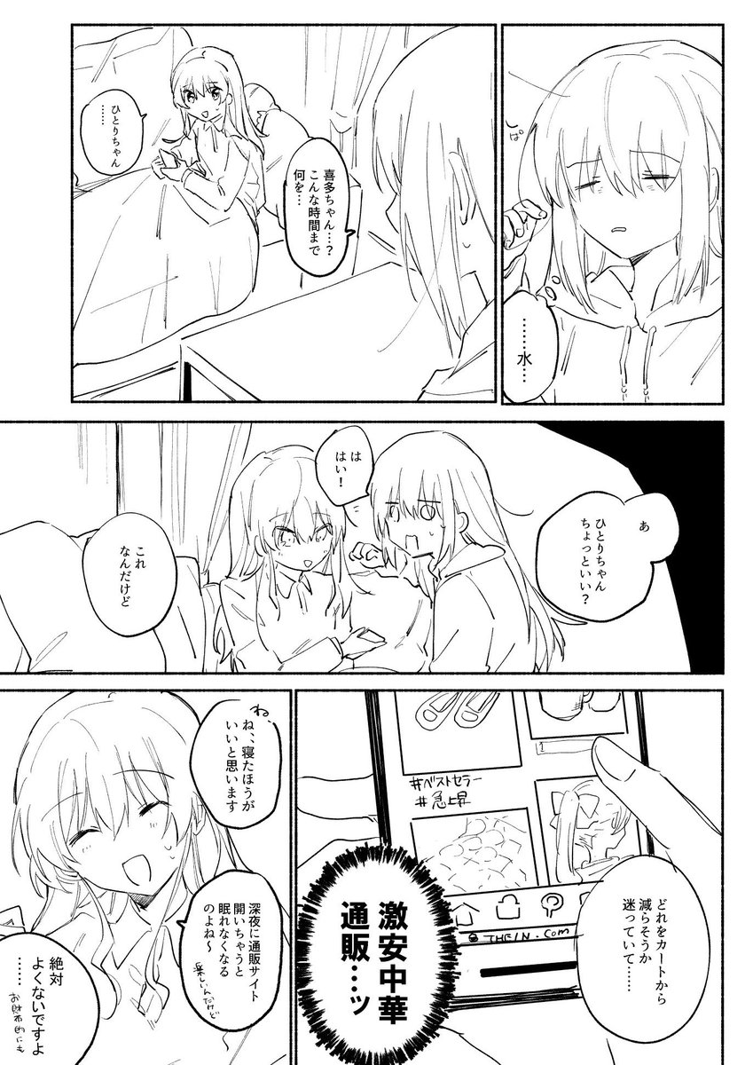 去年出すはずだった本（の1ページ）！
作画修正するので供養〜〜
話はそのままです！