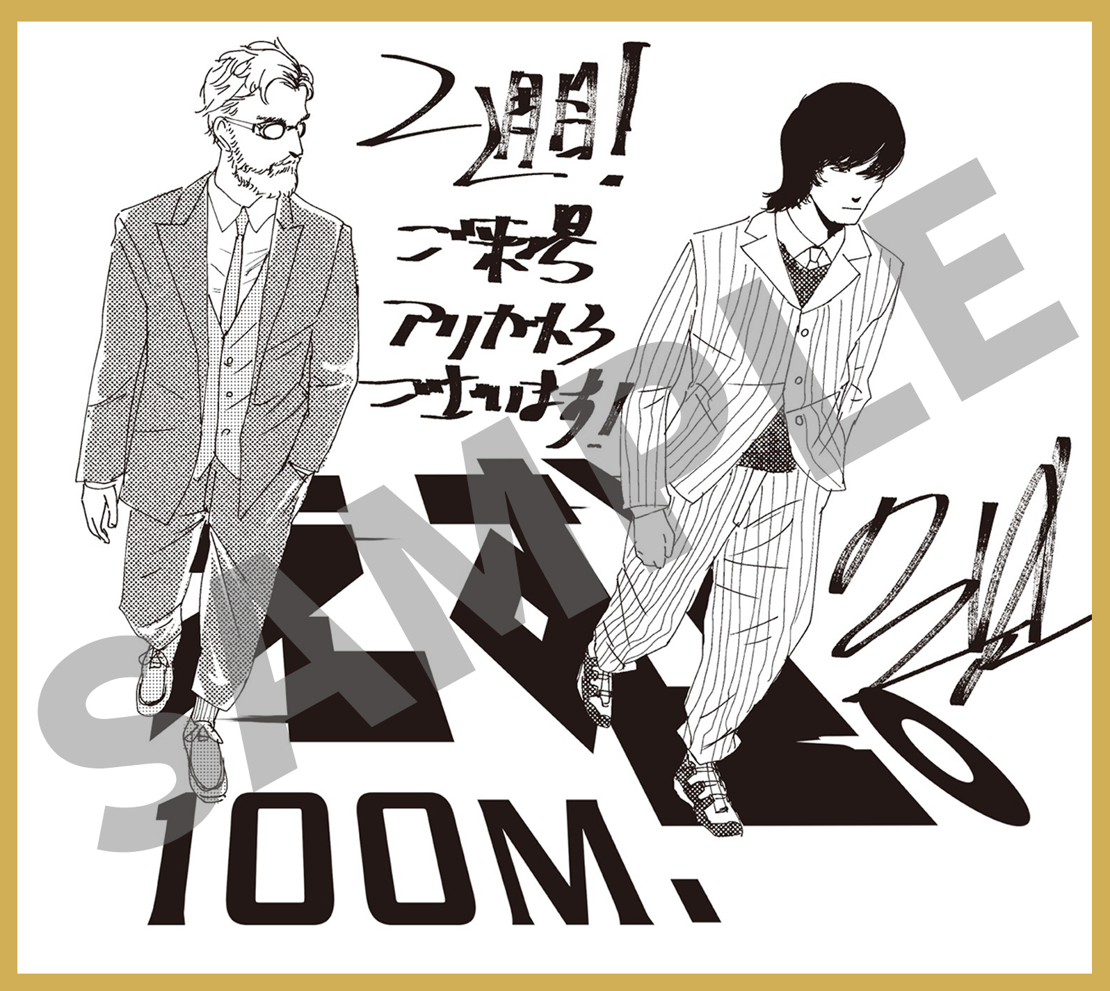 ひゃくえむ。 劇場版 設定資料集 完売 魚豊 ひゃくえむ パンフレット