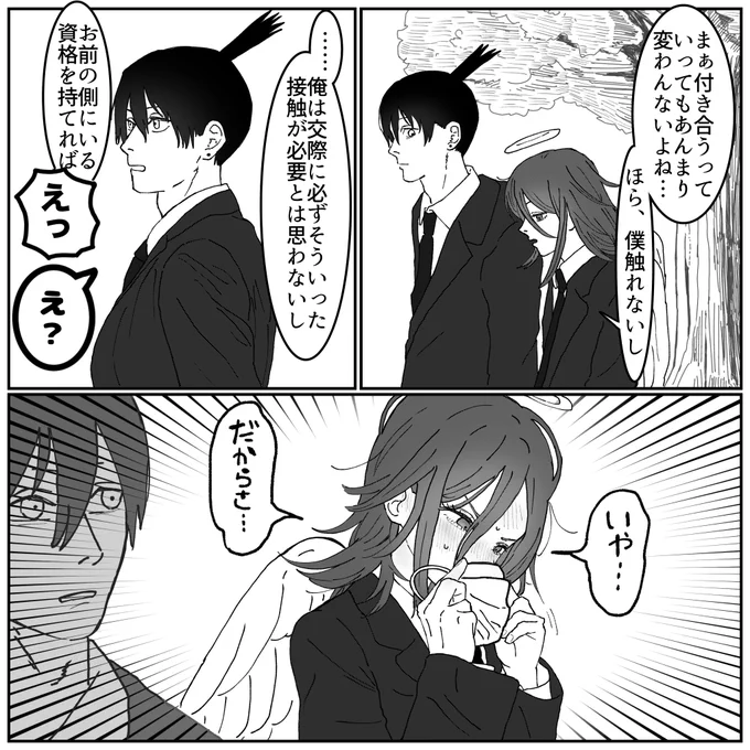 交際アキ天 