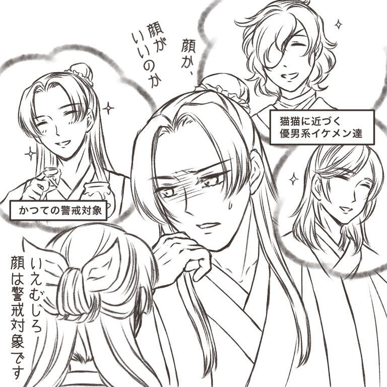 小説16巻
猫猫に近づく優男系イケメンを片っ端から警戒する優男系イケメンの頂点に立つ男